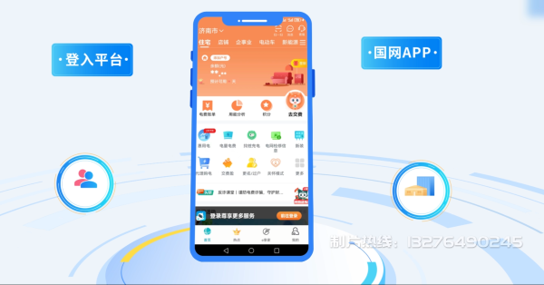 麻章区电力供需平台MG动画制作_电力系统可视化动画设计_智慧电网数字化宣传动画_电网科普动画_